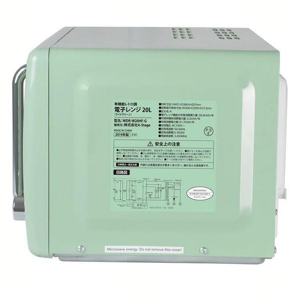 A-stage 単機能レトロ調電子レンジ 20L DRW-20HF-G （D）｜insair-y｜08