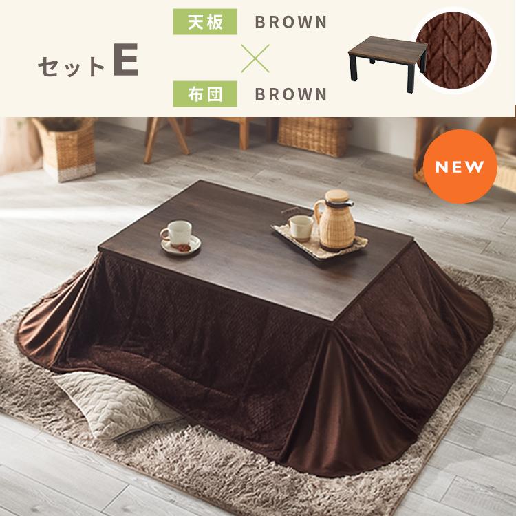 こたつ こたつセット 長方形 105×75cm 2点セット こたつテーブル こたつ こたつセット 長方形 105×75cm 2点セット こたつテーブル