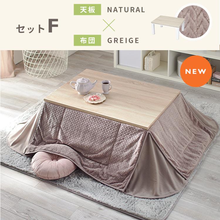 こたつ こたつセット 長方形 105×75cm 2点セット こたつテーブル こたつ こたつセット 長方形 105×75cm 2点セット こたつテーブル