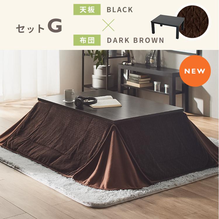 こたつ こたつセット 長方形 105×75cm 2点セット こたつテーブル こたつ こたつセット 長方形 105×75cm 2点セット こたつテーブル