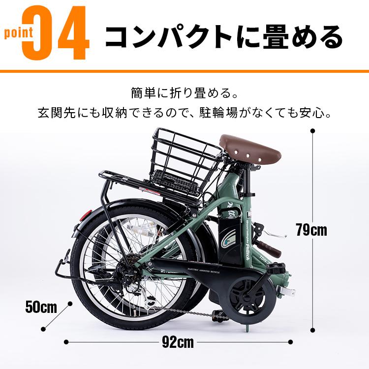 電動自転車 折りたたみ自転車 電動アシスト自転車 PELTECH 6段変速 20インチ おしゃれ 折り畳み 【簡易組立必要品】 TDN-212LーBE (代引不可)(TD)｜insair-y｜10