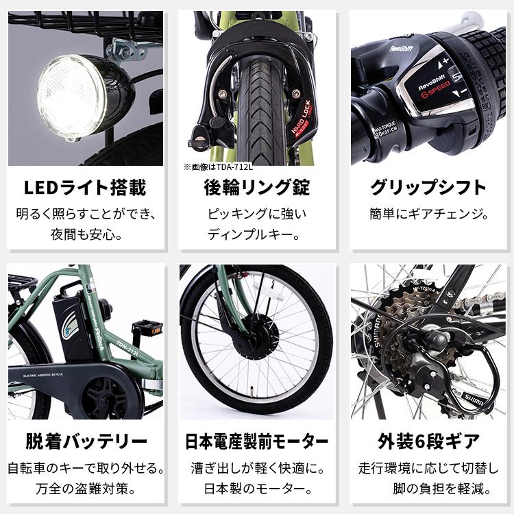 電動自転車 折りたたみ自転車 電動アシスト自転車 PELTECH 6段変速 20インチ おしゃれ 折り畳み 【簡易組立必要品】 TDN-212LーBE (代引不可)(TD)｜insair-y｜12