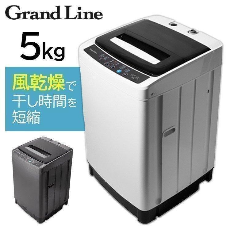 洗濯機 全自動 5キロ Grand-Line 全自動洗濯機 5.0kg AS-WM50WT-100 