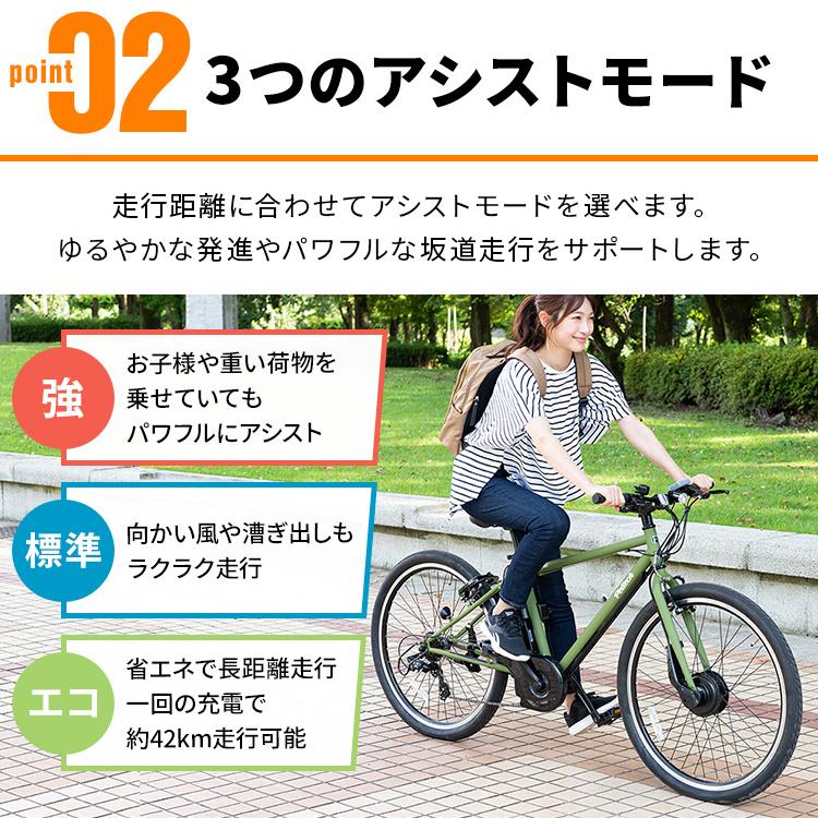 PELTECH（ペルテック） 電動自転車 自転車 電動アシスト 電動アシスト