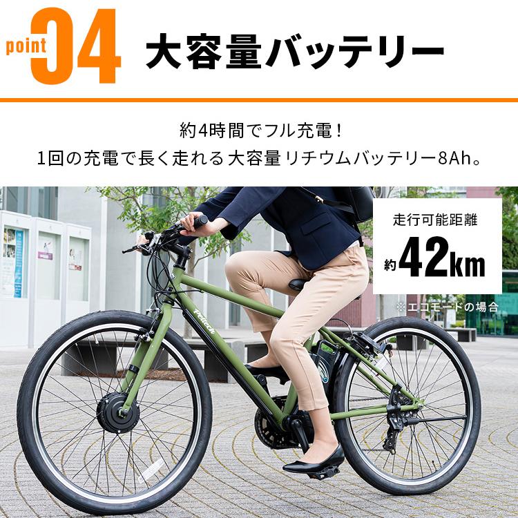 PELTECH（ペルテック） 電動自転車 自転車 電動アシスト 電動アシスト