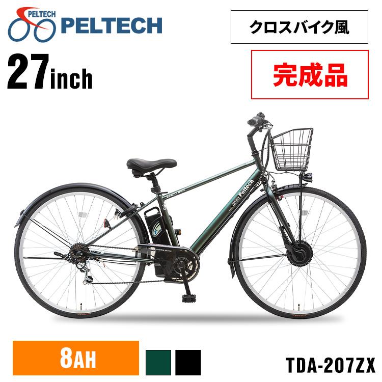 完成納 電動クロスバイク27インチ6段8AH TDA-207ZX-MBK (代引不可)(TD