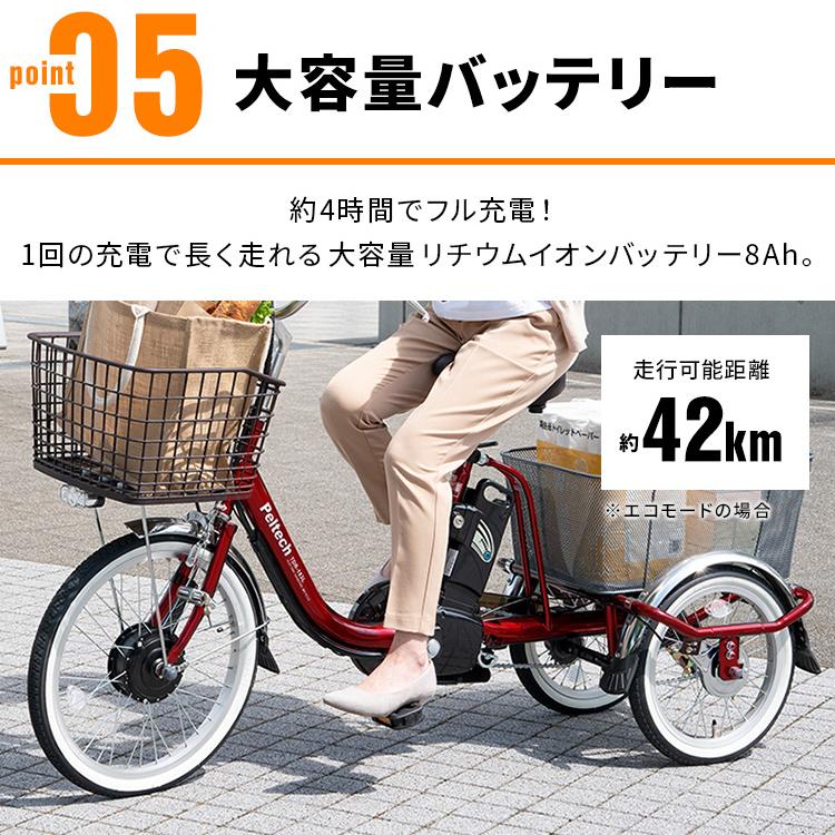 PELTECH 電動自転車 自転車 電動三輪車 電動アシスト自転車 8AH PELTECH 電動自転車 自転車 電動三輪車 電動アシスト自転車 8AH