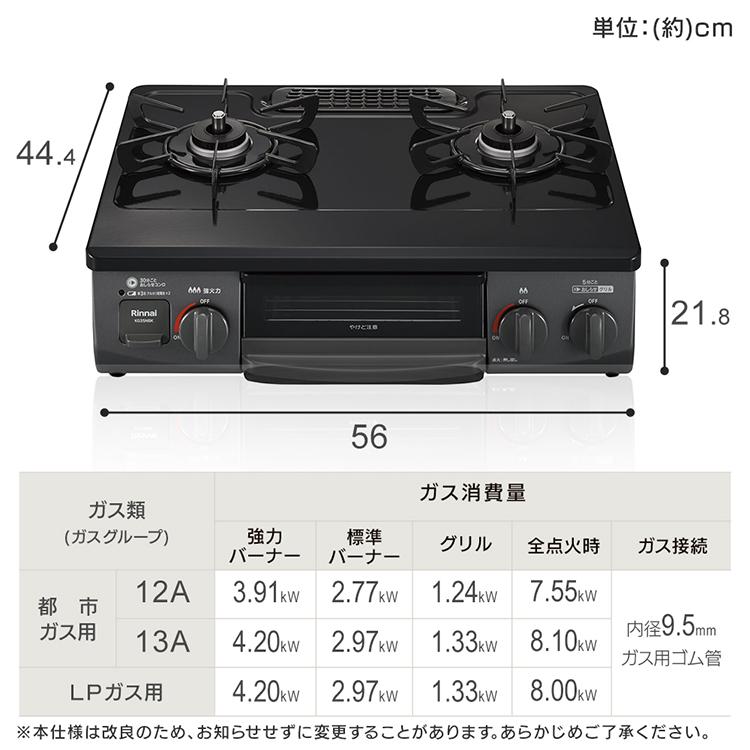 ガスコンロ 2口 カセットコンロ プロパン用 リンナイ 卓上 プロパン 都市ガス KG35NBKL ガステーブル 安い 56cm 消し忘れ消火機能 工事不要 おすすめ (13A) (D)｜insair-y｜15