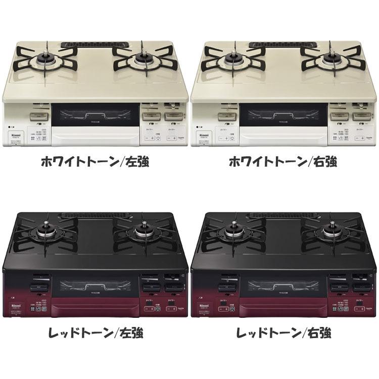 リンナイ（Rinnai） ガステーブル（ガス種 都市ガス・LPG） KG66VTWL 