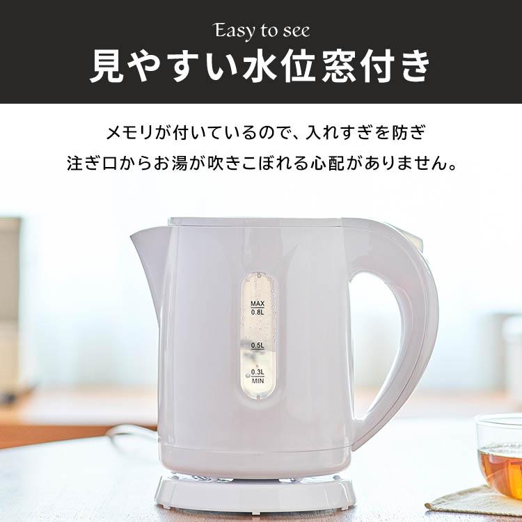 ヒロ・コーポレーション ケトル 電気ケトル ポット コンパクトケトル