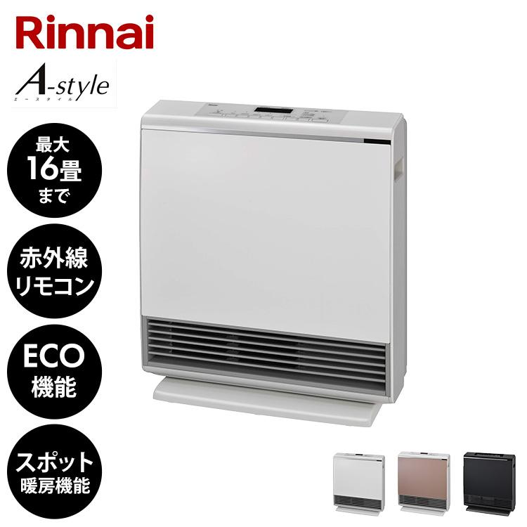 リンナイ（Rinnai） ガスストーブ ファンヒーター ストーブ ガス
