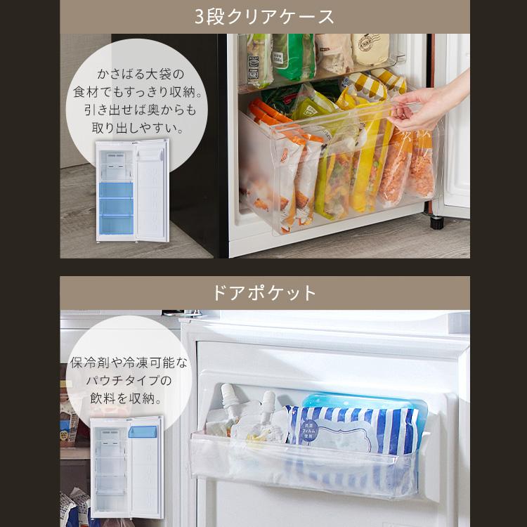 冷蔵庫 一人暮らし 冷凍冷蔵庫 フリーザー 冷蔵切り替え 右開き 冷蔵庫 一人暮らし 冷凍冷蔵庫 フリーザー 冷蔵切り替え 右開き