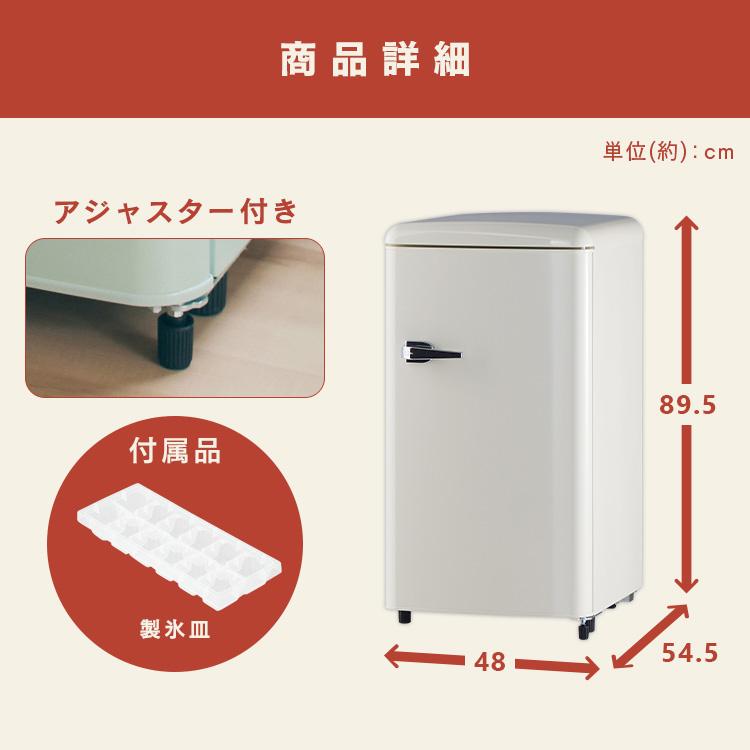 冷蔵庫 レトロデザイン 1ドア 冷凍冷蔵庫 冷凍室 ミニ サブ 冷蔵庫 レトロデザイン 1ドア 冷凍冷蔵庫 冷凍室 ミニ サブ