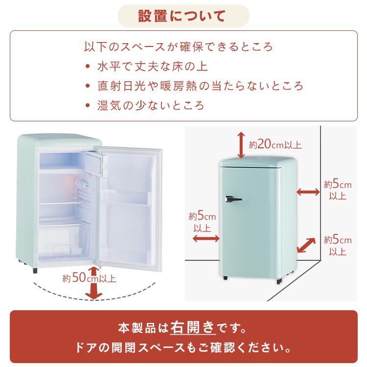 冷蔵庫 レトロデザイン 1ドア 冷凍冷蔵庫 冷凍室 ミニ サブ 冷蔵庫 レトロデザイン 1ドア 冷凍冷蔵庫 冷凍室 ミニ サブ