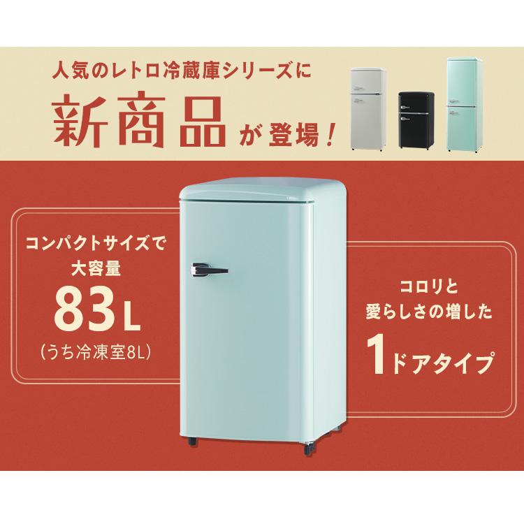 冷蔵庫 レトロデザイン 1ドア 冷凍冷蔵庫 冷凍室 ミニ サブ 冷蔵庫 レトロデザイン 1ドア 冷凍冷蔵庫 冷凍室 ミニ サブ