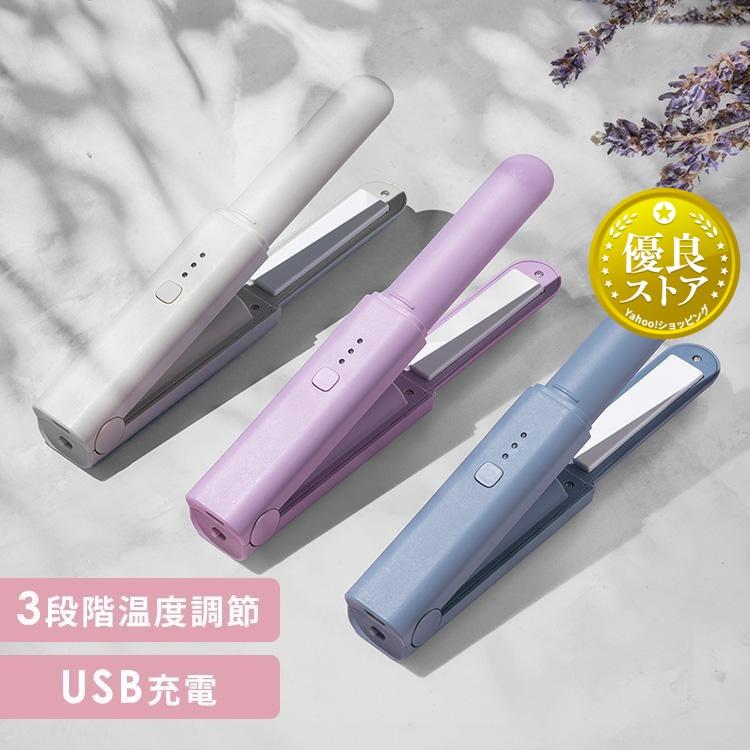 携帯 軽量 コードレス 充電式モバイル ヘアアイロン (D) : 照明と