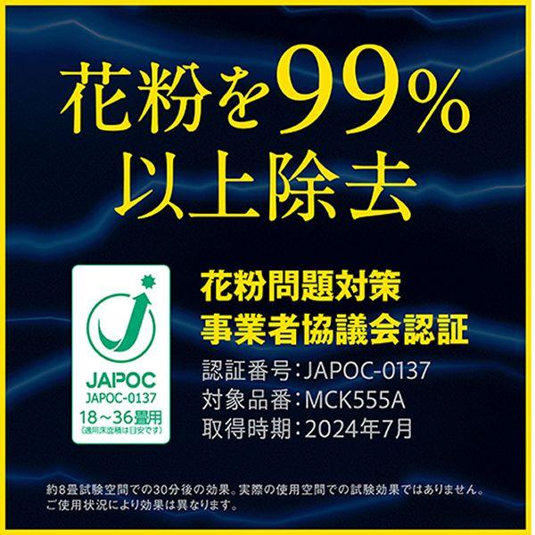 ダイキン（DAIKIN） 空気清浄機 加湿 MCK555A 2025年モデル エア