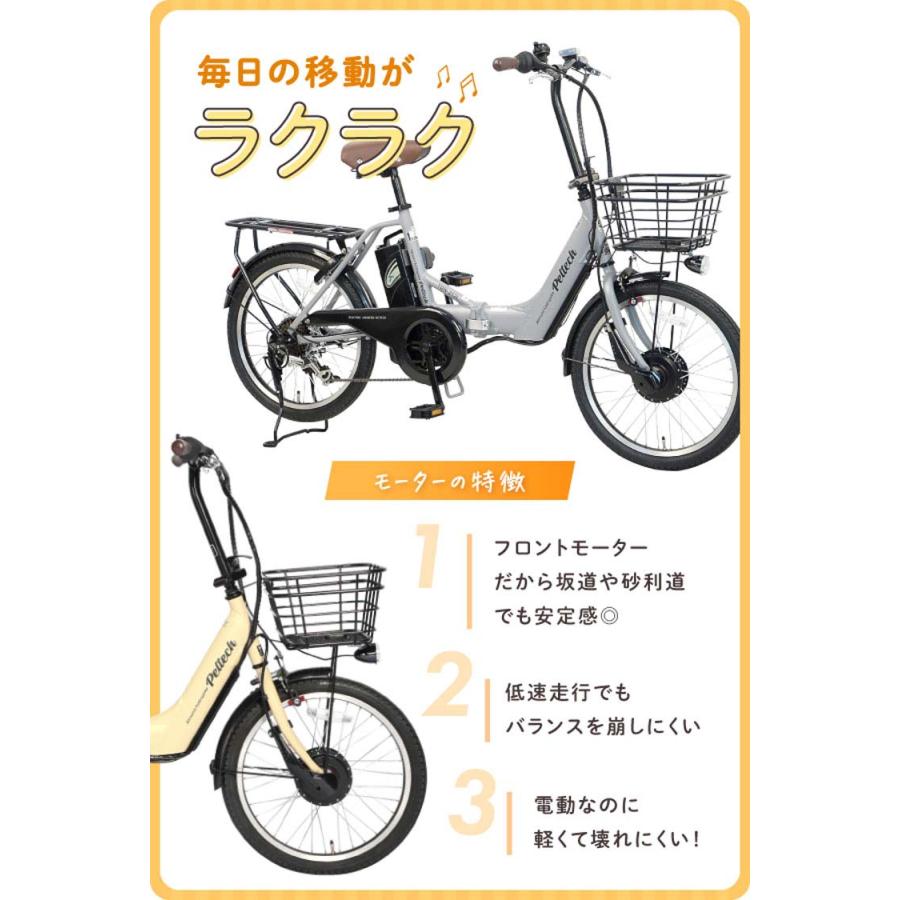 電動自転車 電動アシスト自転車 ペルテック PELTECH ノーパンク 20型
