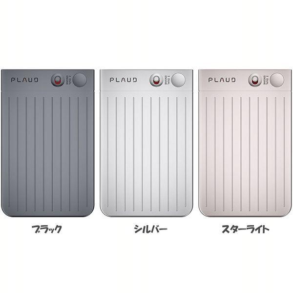 ボイスレコーダー PLAUD NOTE ChatGPT連携AIボイスレコーダー プラウド