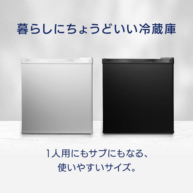 ハイアール　1人用46L冷蔵庫　冷凍庫つき ハイアール、冷凍容量を増やしたい人に「セカンド冷凍庫」として