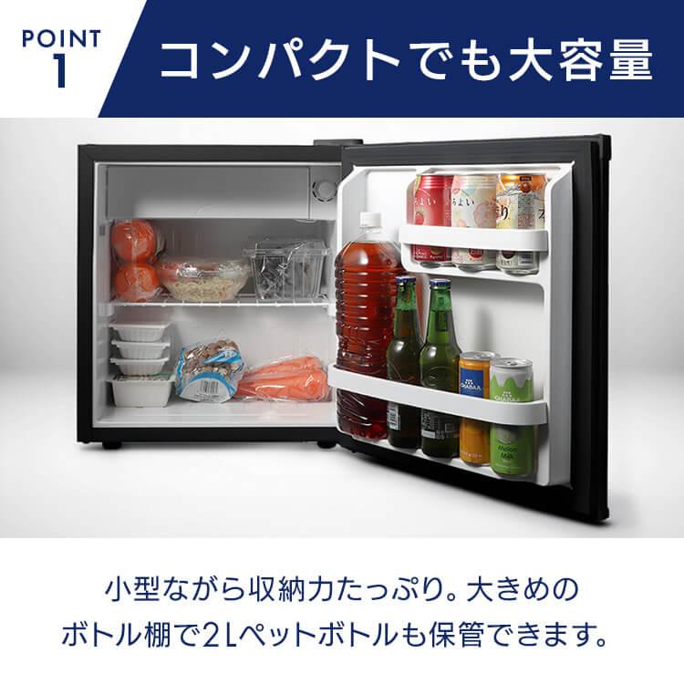 冷蔵庫 小型 一人暮らし ミニ冷蔵庫 サブ冷蔵庫 冷凍 46L 新生活 1