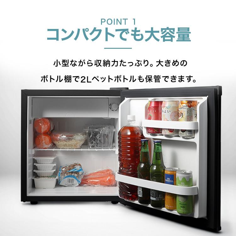 冷蔵庫 小型 一人暮らし ミニ冷蔵庫 サブ冷蔵庫 冷凍 46L 新生活 1