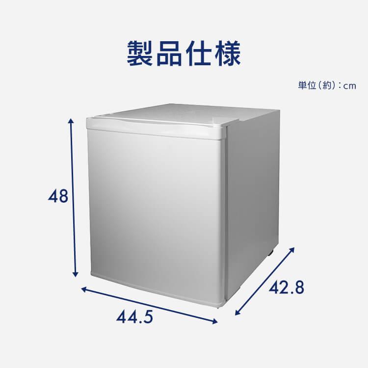 冷蔵庫 小型　46ℓ 新生活 新品 家庭用 7段階 温度調節 コンパクト 1ドア 小型 46L 冷蔵庫 冷蔵庫・冷凍庫
