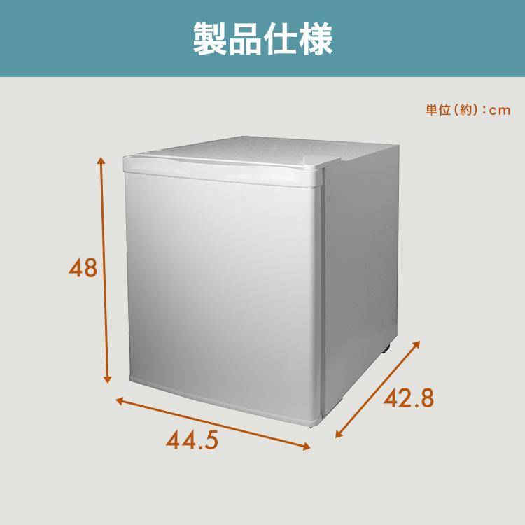 冷蔵庫 小型 一人暮らし ミニ冷蔵庫 サブ冷蔵庫 冷凍 46L 新生活 1