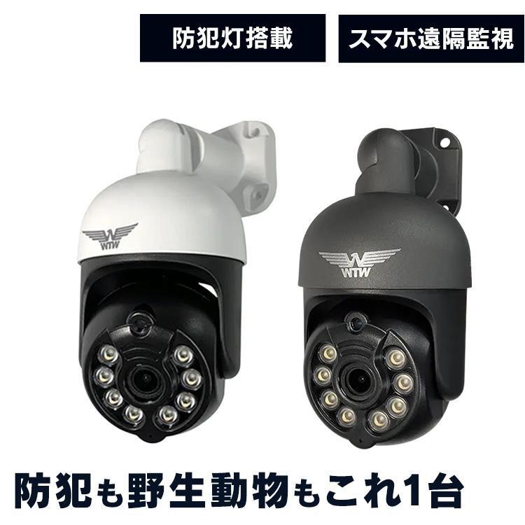 Wi-Fiカメラ 防犯カメラ Wi-Fi接続 防災 工事不要 防犯 取付簡単 IP