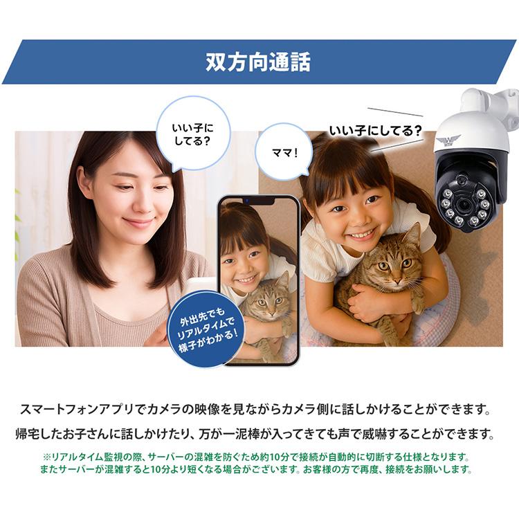 防犯写真機 野天 屋内 身寄り用 wifi 見守り写真機 双方向 監督すること写真機 小型 自動小銃追掛ける 防犯 みてるお父ちゃん5 Plus WTW-EGDRY388GWX 塚本無線電話 *