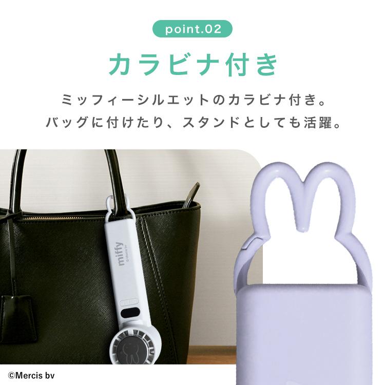 Miffy（ミッフィー） ハンディファン 小型 扇風機 卓上扇風機 USB 充電