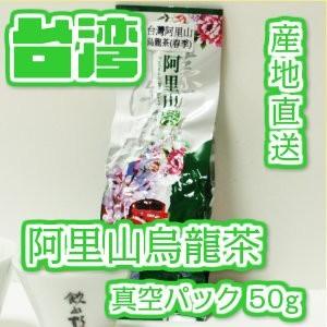 烏龍茶 ギフト レギュラーセット 阿里山烏龍茶3種 150g