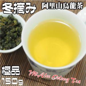 台湾茶 高山茶 最愛 阿里山烏龍茶 冬摘み 100ｇ 50ｇ×2個 ウーロン茶 ポイント消化 88％以上節約 中国茶