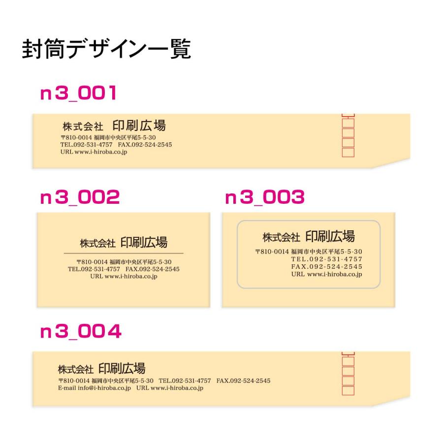 長3クラフト封筒  社名印刷 500枚_1