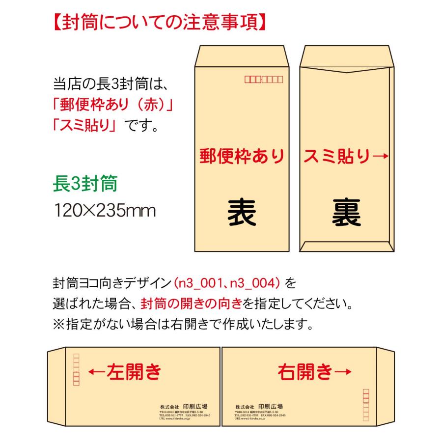 長3クラフト封筒  社名印刷 500枚_2