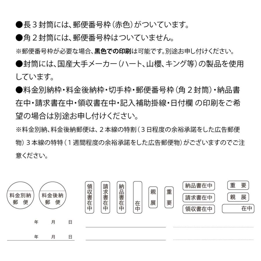 長3クラフト封筒  社名印刷 500枚_6