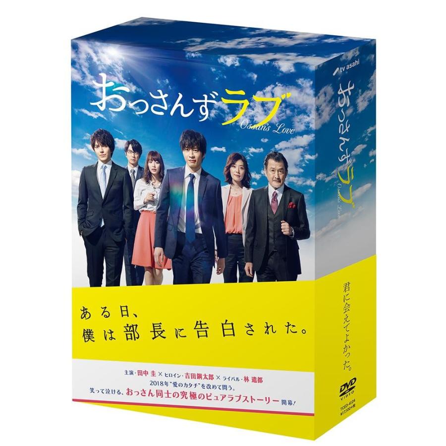 50 Off おっさんずラブ Dvd Box Tced 年 テレビ ドラマ 送料無料 Www Kmhsystems Com