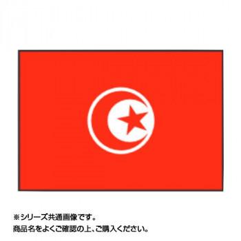 同梱・代引不可 世界の国旗 万国旗 チュニジア 120×180cm