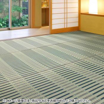 同梱・代引不可 掛川織のい草カーペット　津弥　ブルー　江戸間8帖　81832380