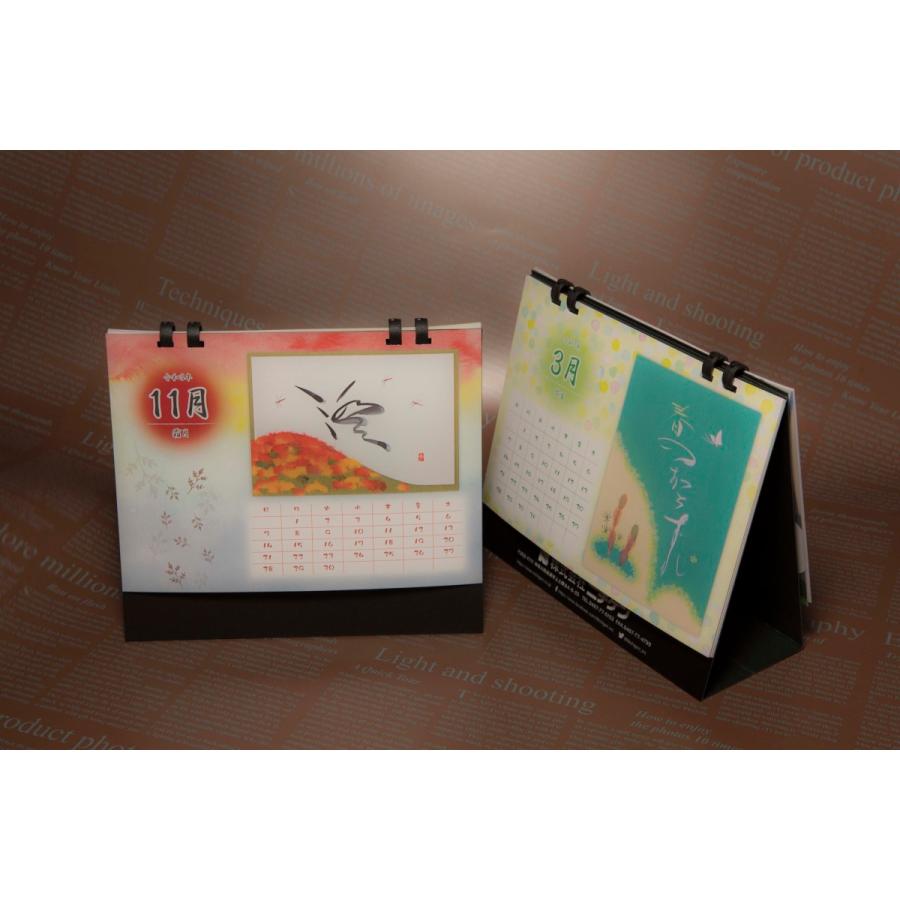 名入れできます！　書と貼り絵による色紙の創作家　中渋文子さんの2021年オリジナル卓上リングカレンダー｜insatu-hatake