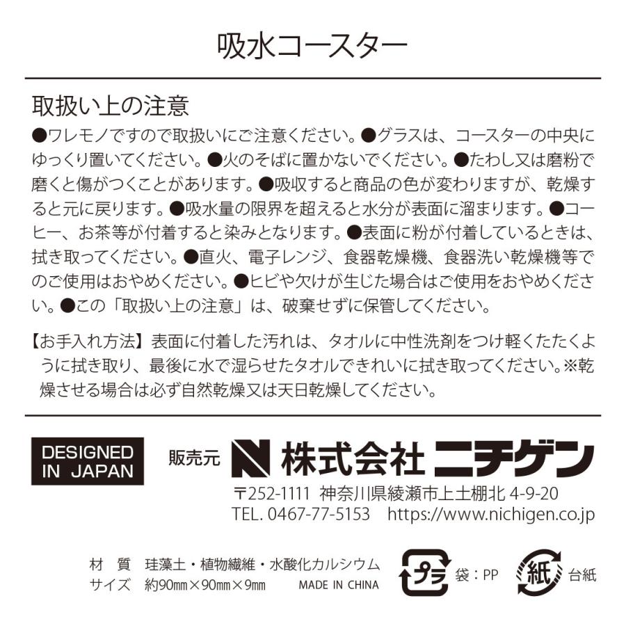 珪藻土コースター 正方形 フチ無し 吸水性に優れすぐ 乾く 「ブタッコリ〜」をプリントしたオリジナルデザイン インテリアに【CK-B-001】｜insatu-hatake｜04