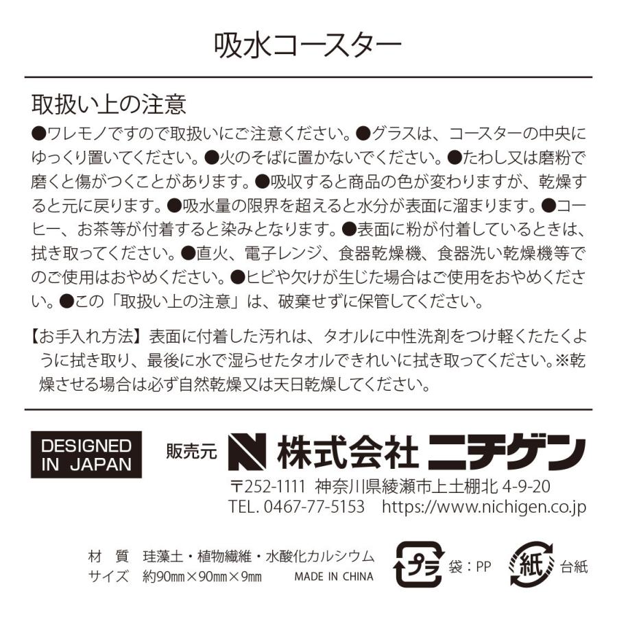 珪藻土コースター 丸形 フチ無し 吸水性に優れすぐ 乾く 「えび〜にゃ」をプリントしたオリジナルデザイン インテリアに【CK-E-012】｜insatu-hatake｜05