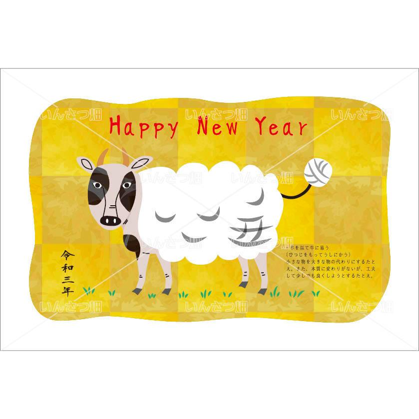 肌触りがいい プリンター用紙 コピー用紙 レビューを書いて送料無料 21年お年玉付き年賀状 10枚 おまけ2枚 丑年 21年 年賀状 豊富な絵柄 ビジネスにも お年玉年賀はがき ハガキ 葉書 ポストカード デザイン１６ D 016 Www Threeriversofs Com