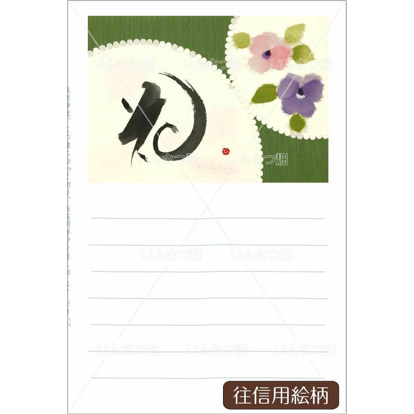 お元気ですか？ オリジナル往復はがき 豊富な絵柄 官製はがき ハガキ