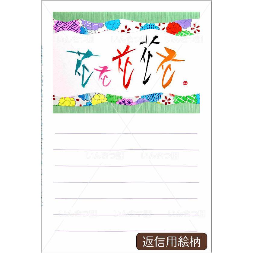 お元気ですか？ オリジナル往復はがき 豊富な絵柄 官製はがき ハガキ