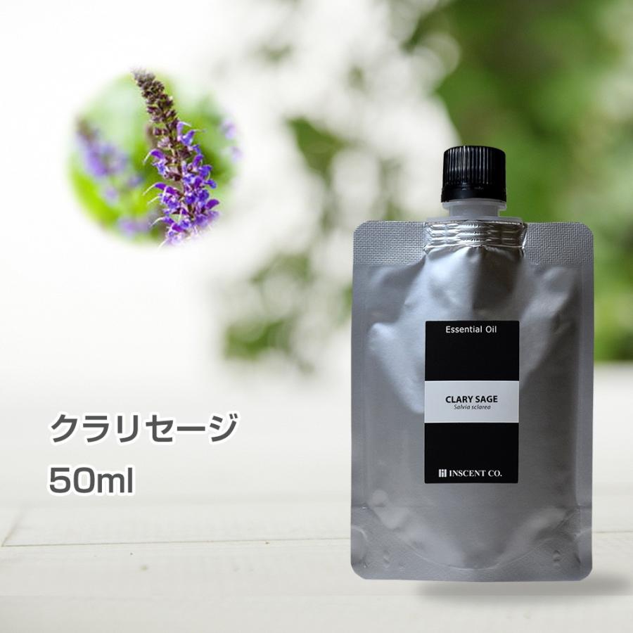【在庫セール】クラリセージ 50ml インセント エッセンシャルオイル 精油 ア 詰替用 アルミパック) クラリセージ 50ml インセント