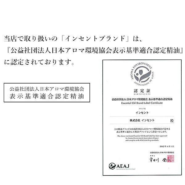 ジュニパーベリー 100ml インセント エッセンシャルオイル 精油 : イン