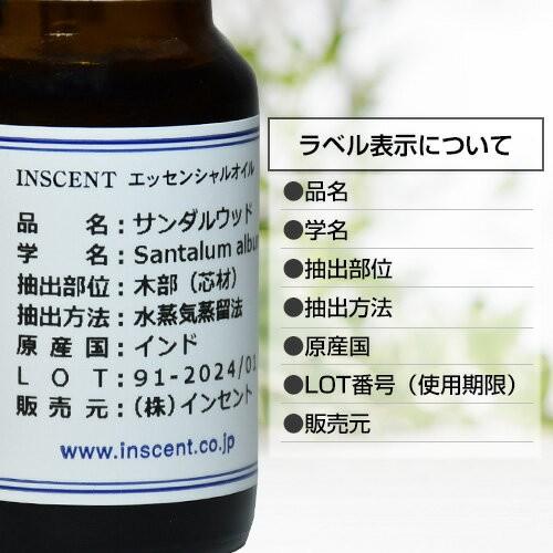 レモンマートル 10ml インセント エッセンシャルオイル アロマオイル 精油 50 60 インセントオンラインショップ 通販 Yahoo ショッピング