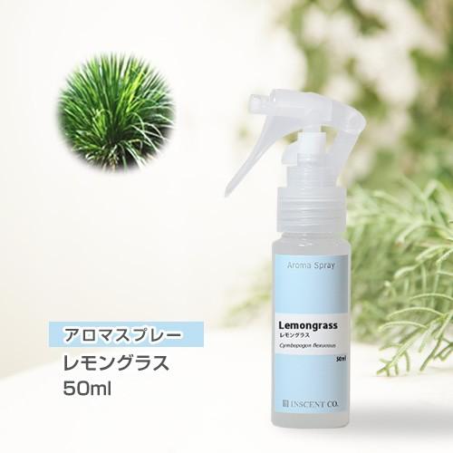 アロマ スプレー アロマシャワー レモングラス 50ml Pet トリガースプレー As 50 P 030 インセントオンラインショップ 通販 Yahoo ショッピング