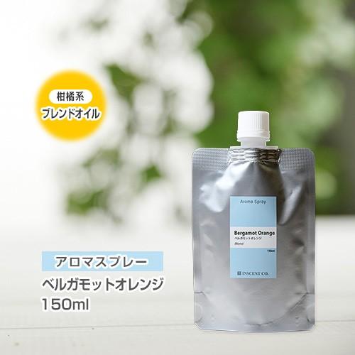 アロマ スプレー アロマシャワー ベルガモットオレンジ 150ml 詰替用150mlパック Asb 150 P009 インセントオンラインショップ 通販 Yahoo ショッピング
